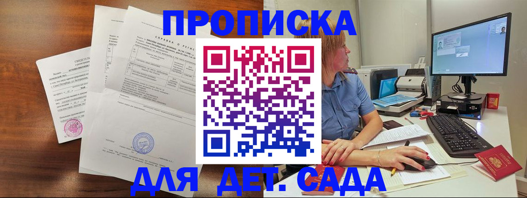 временная регистрация купить в Кыштыме