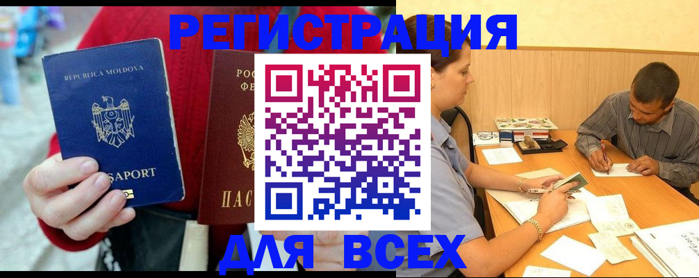 временная регистрация надежно в Кыштыме