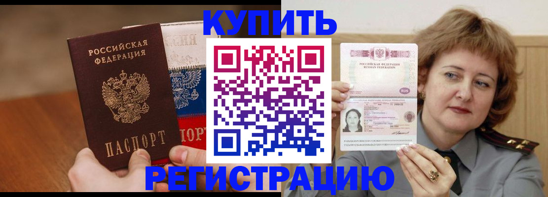 временная регистрация надежно в Кыштыме