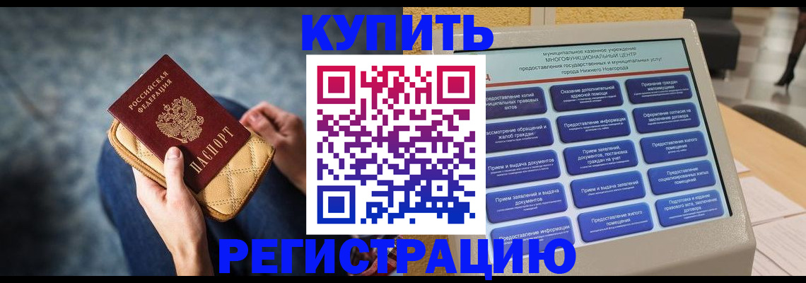 прописка поиск в Кыштыме
